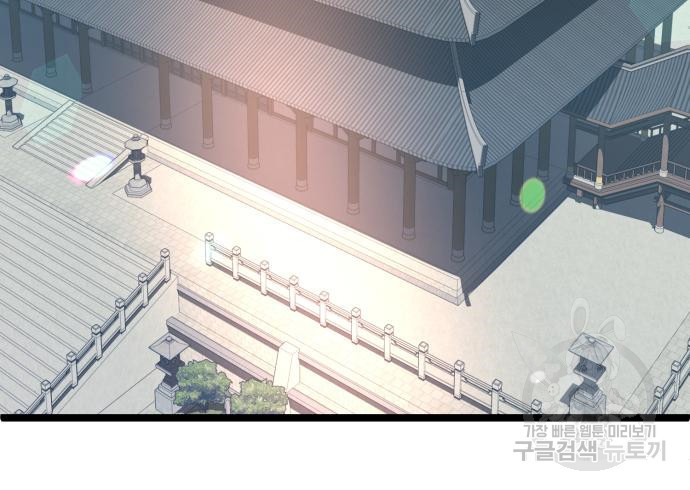 하북팽가 막내아들 56화 135