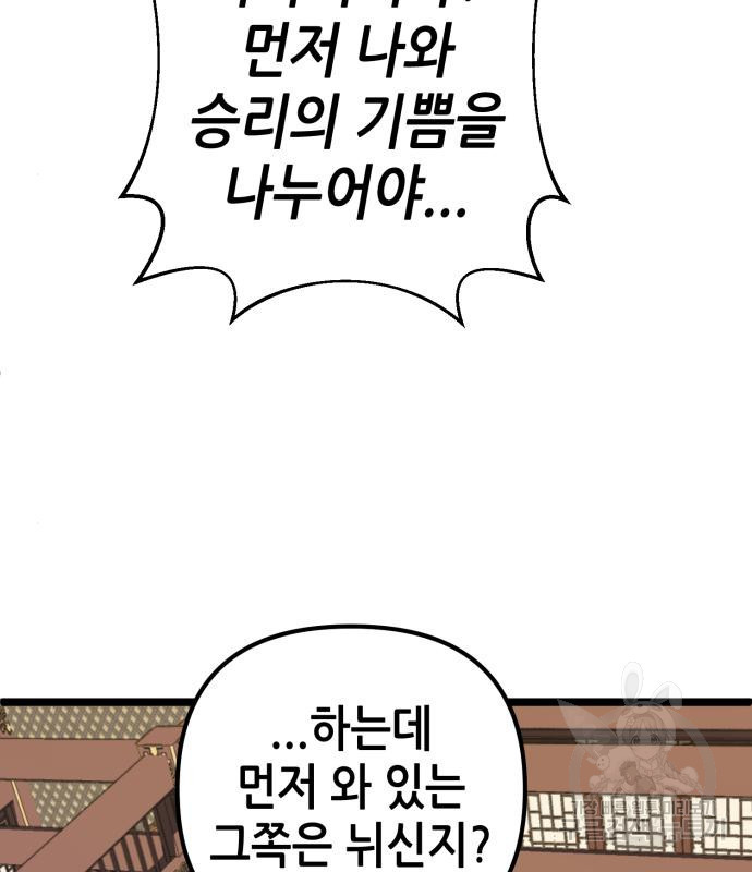 하북팽가 막내아들 56화 157