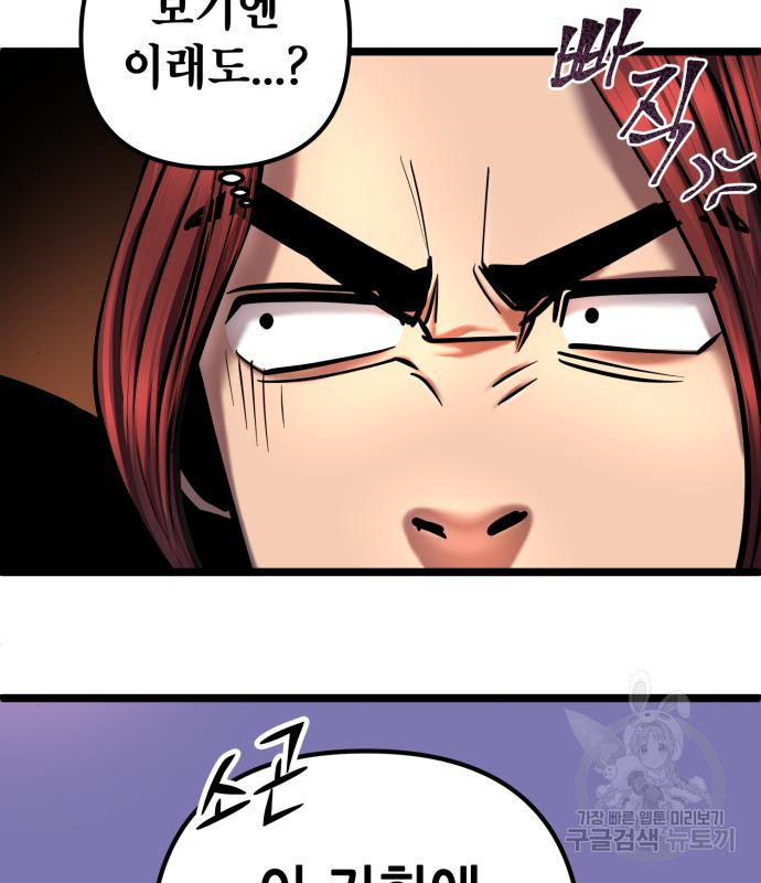 하북팽가 막내아들 56화 167