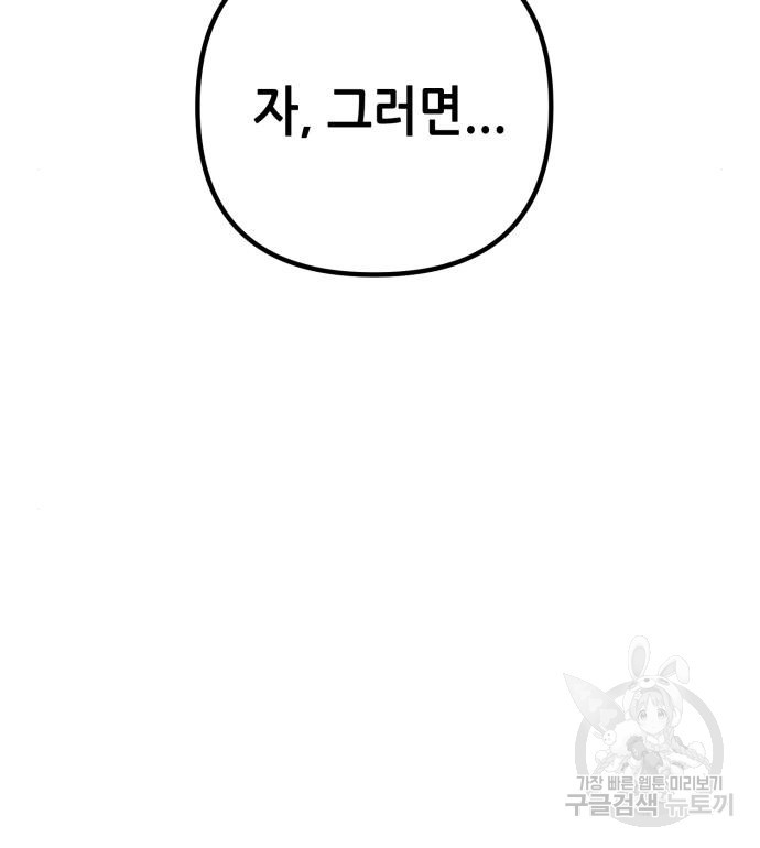 하북팽가 막내아들 56화 172