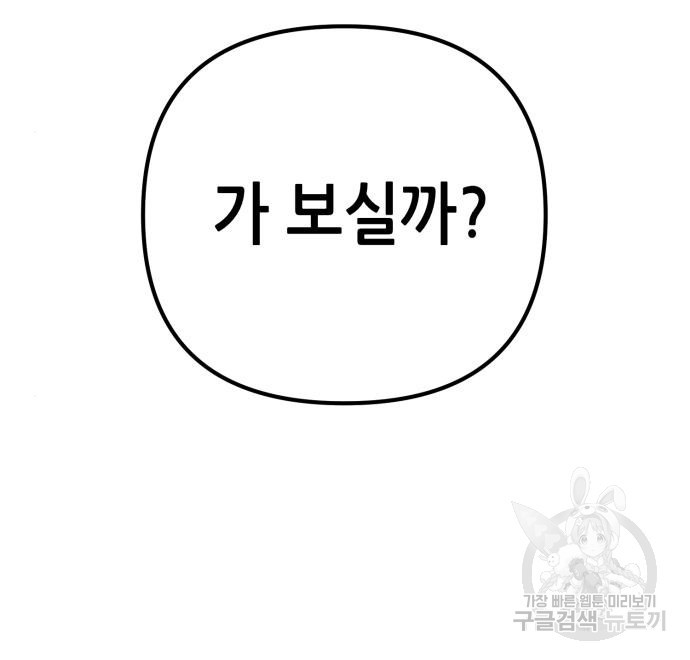 하북팽가 막내아들 56화 185