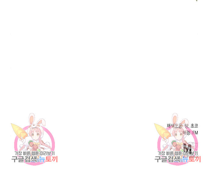 하북팽가 막내아들 56화 192