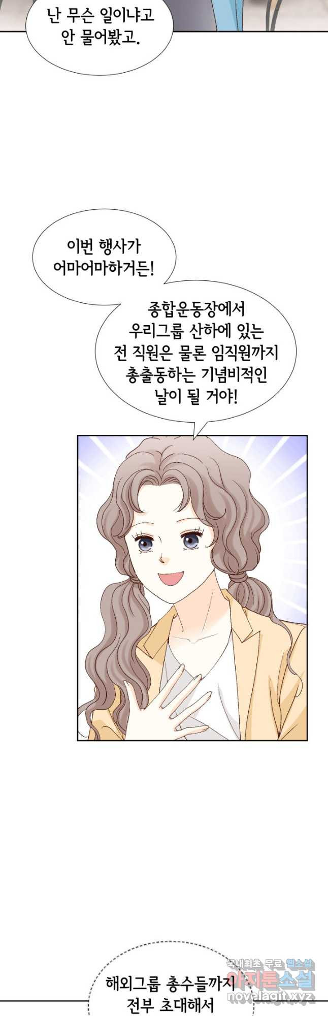 사랑의 순간 124화 콜 아닌 핫 5
