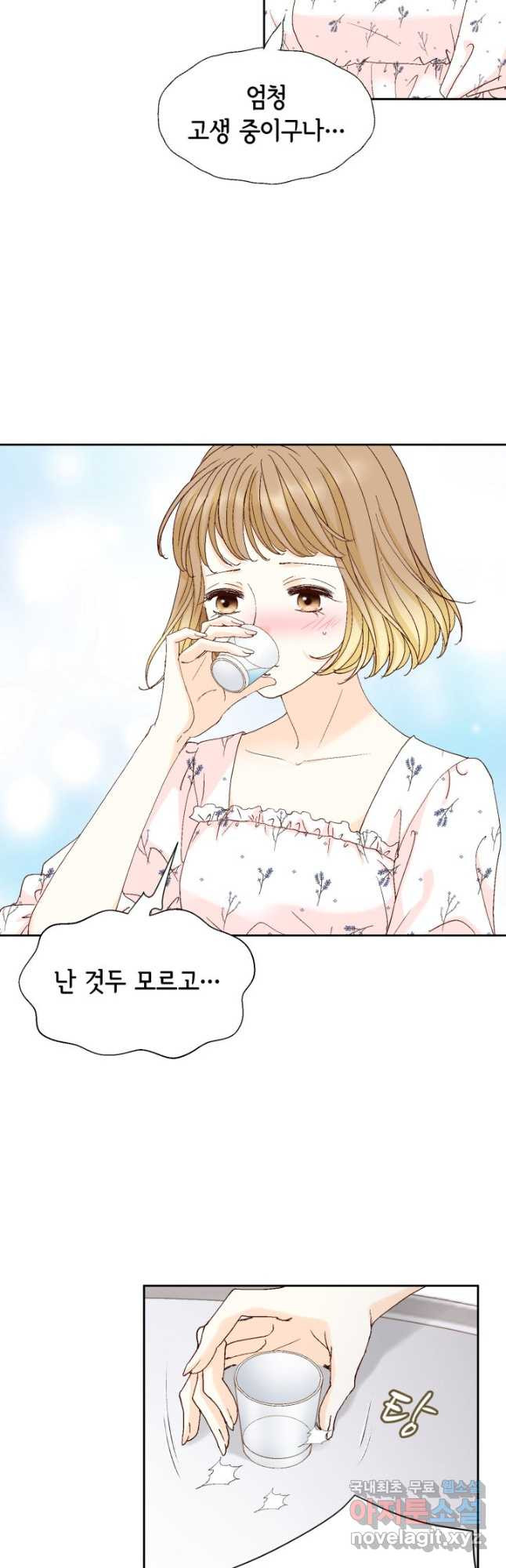 사랑의 순간 124화 콜 아닌 핫 7