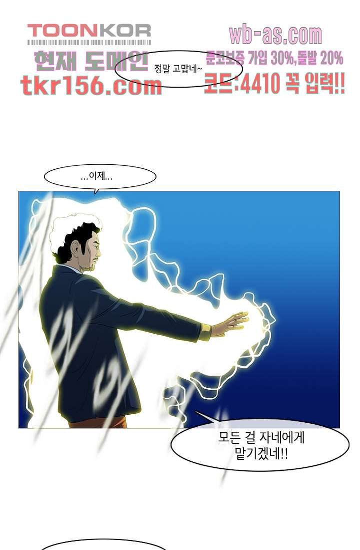 이장본색 58화 1