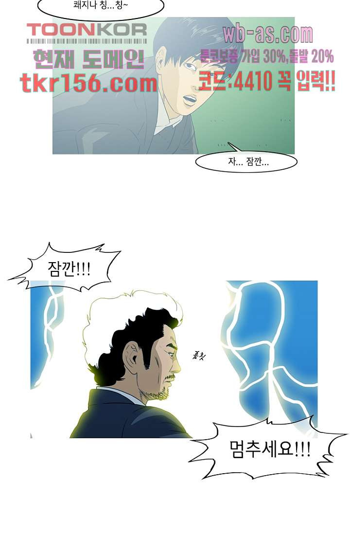 이장본색 58화 2