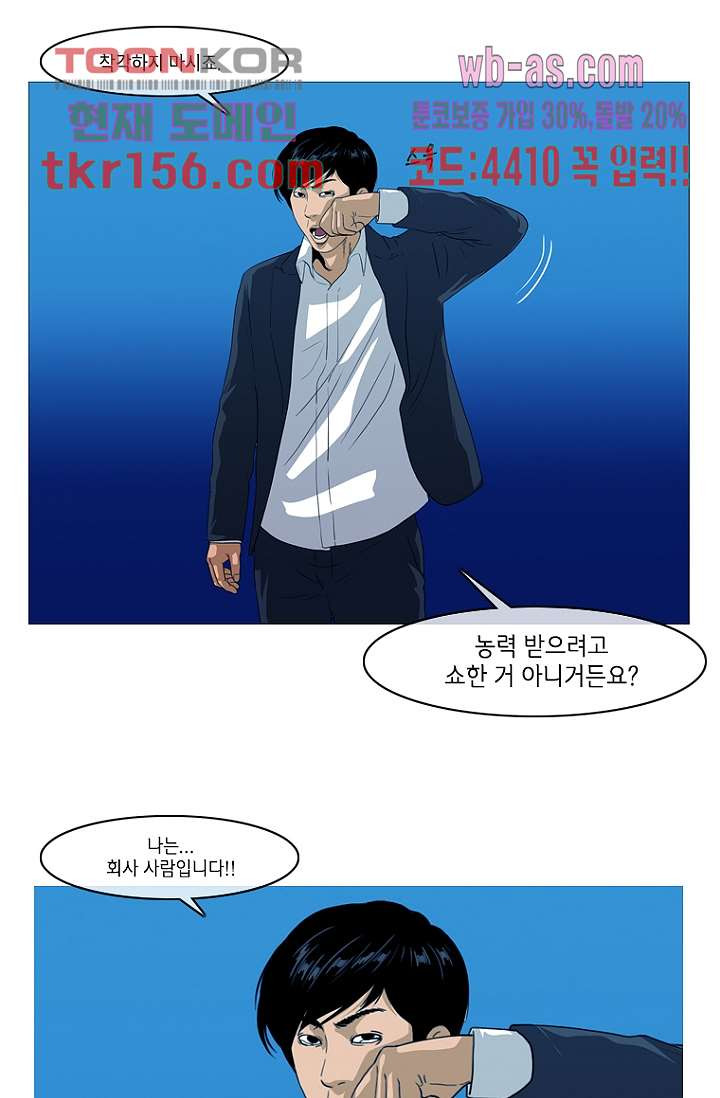 이장본색 58화 3