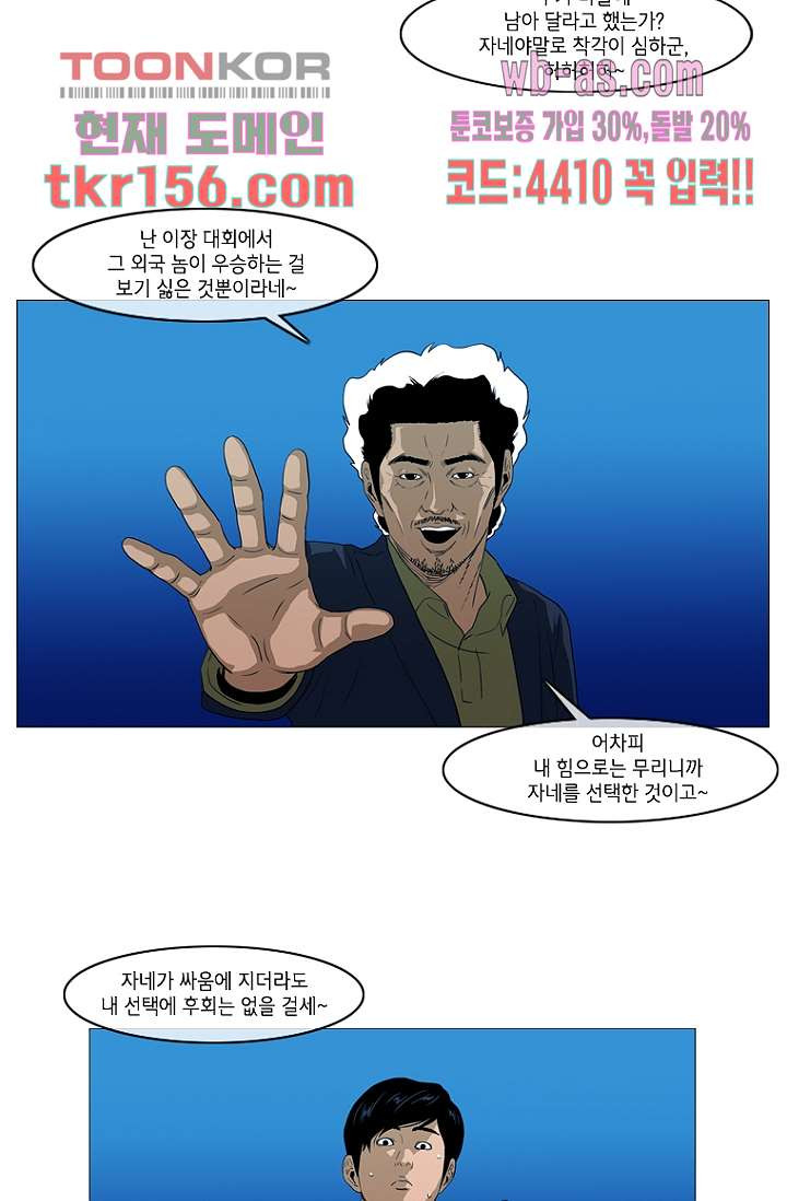 이장본색 58화 5