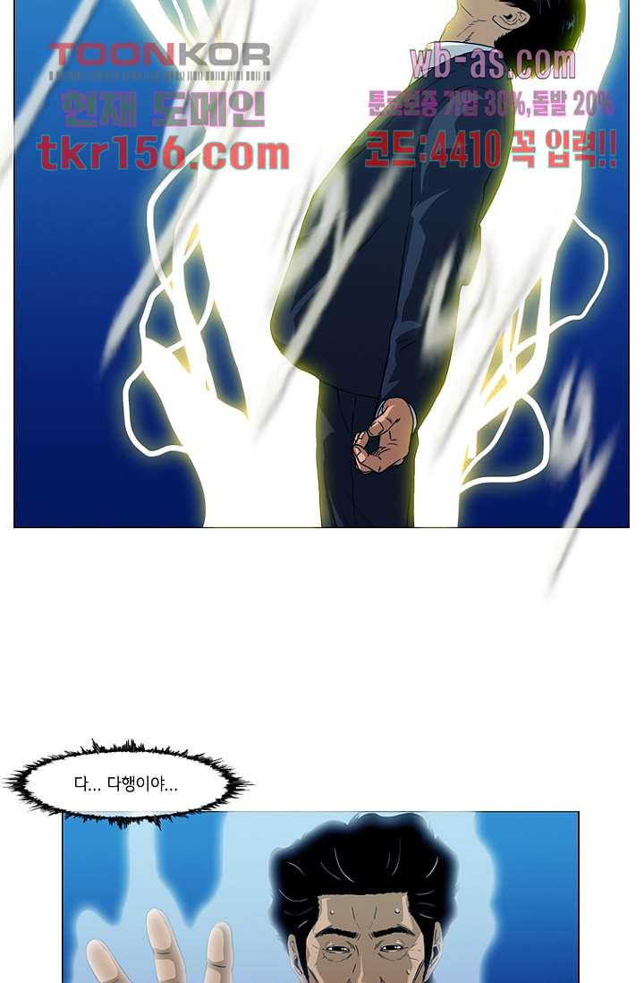 이장본색 58화 8