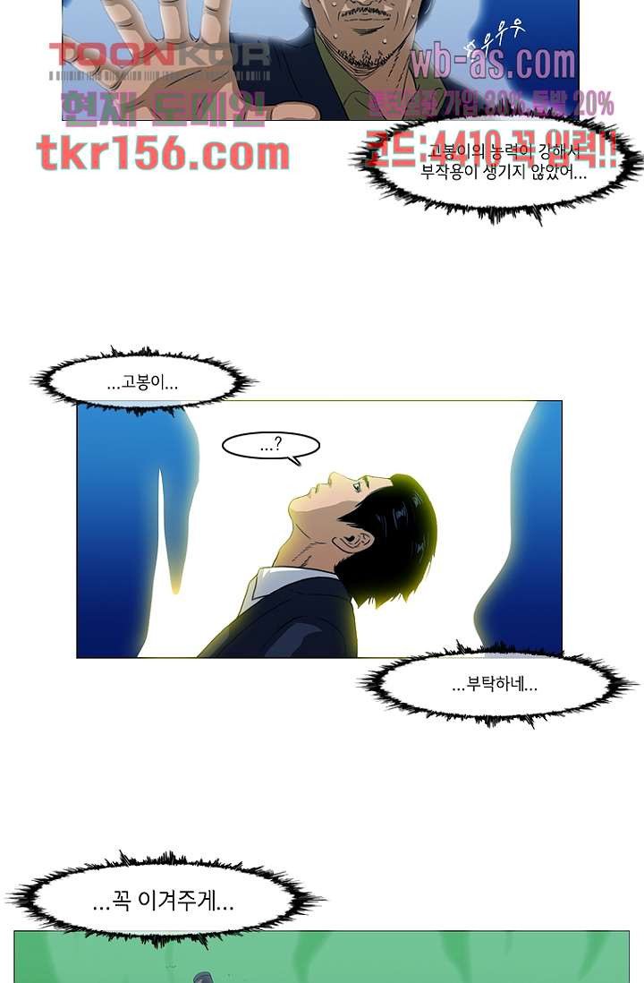 이장본색 58화 9