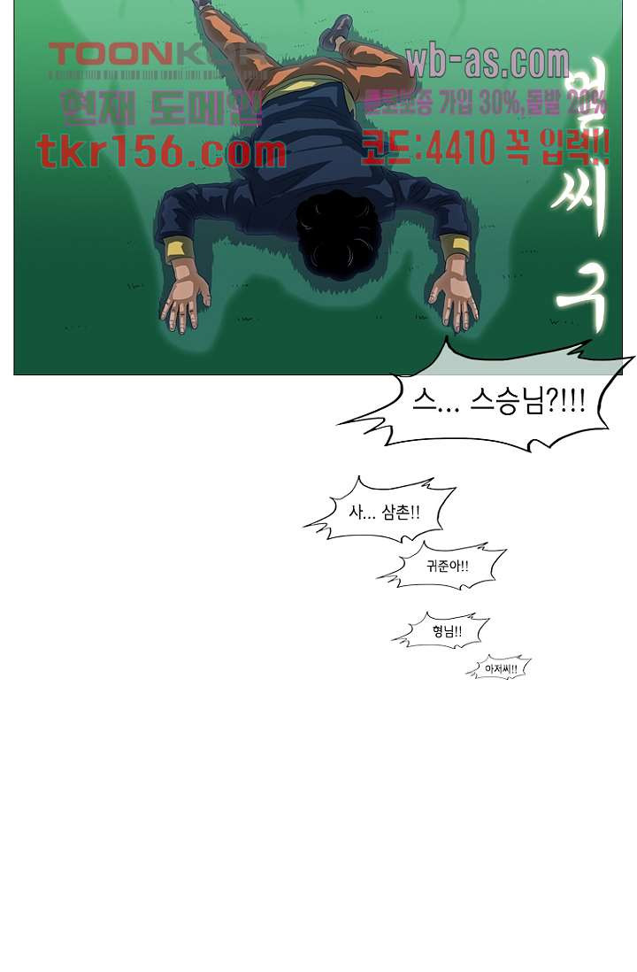 이장본색 58화 10