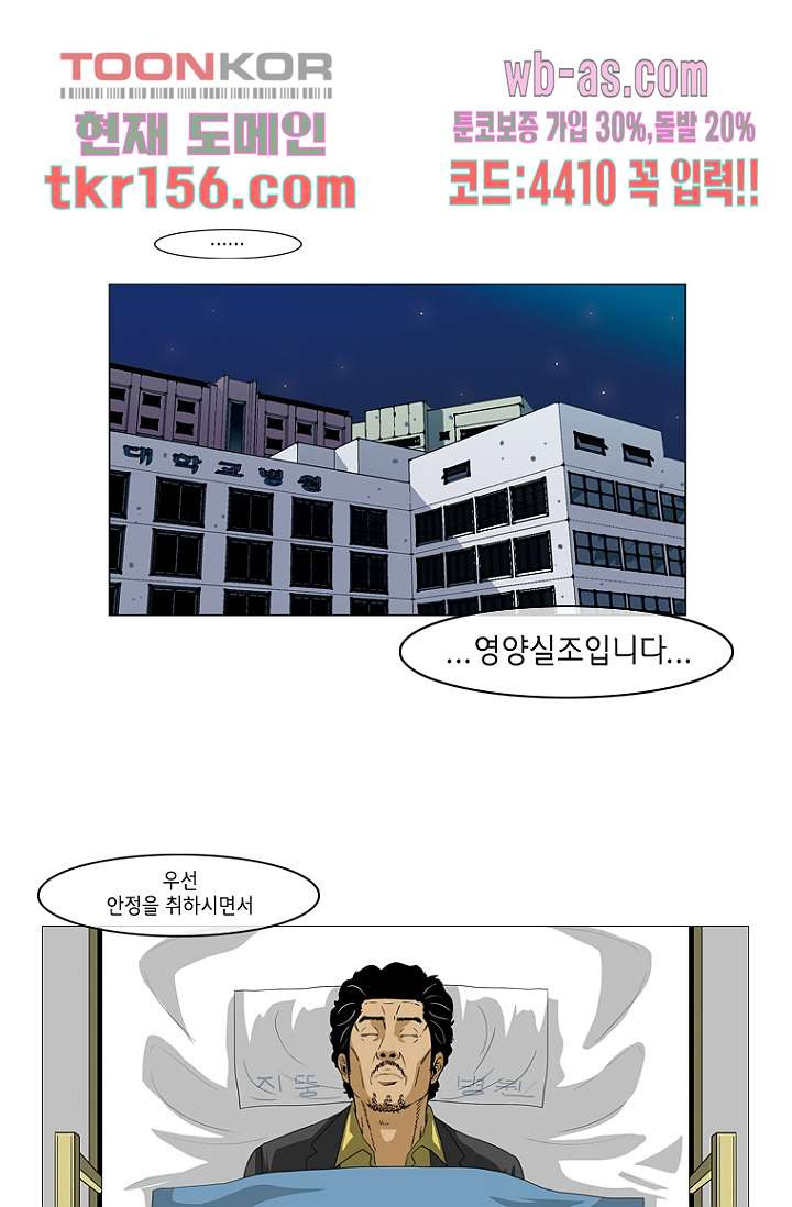 이장본색 58화 11