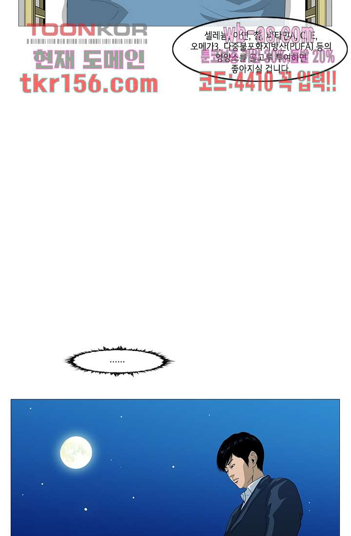 이장본색 58화 12