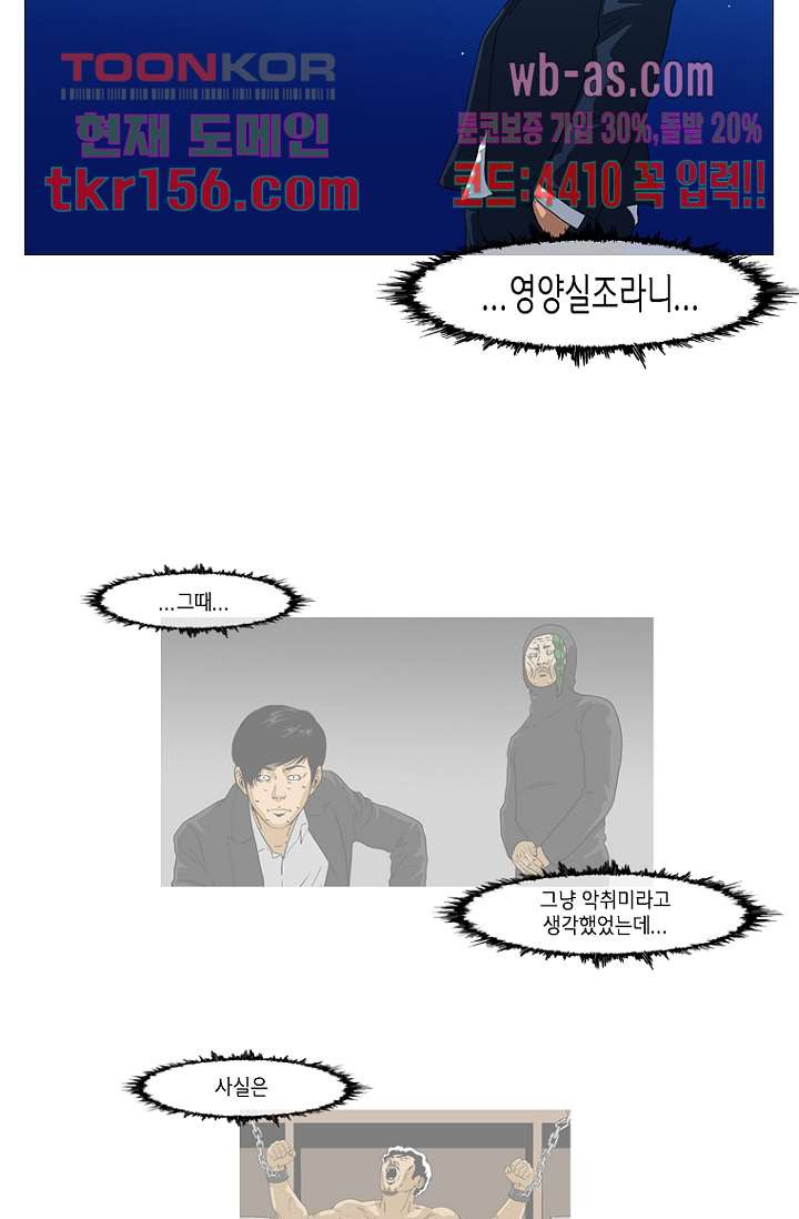 이장본색 58화 13