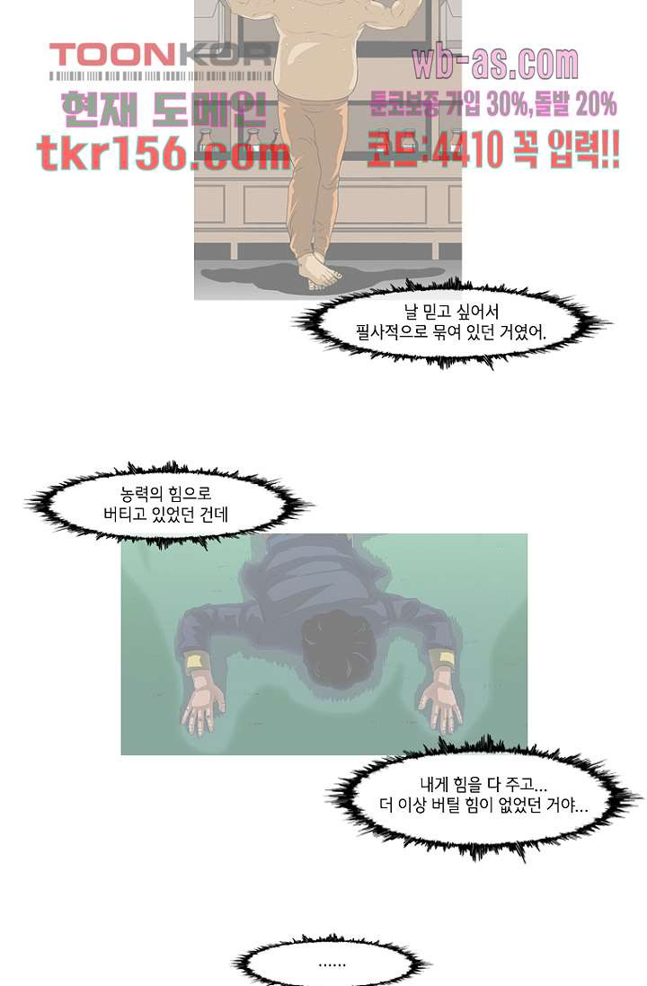 이장본색 58화 14
