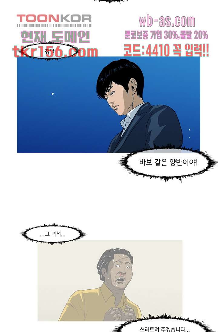 이장본색 58화 15