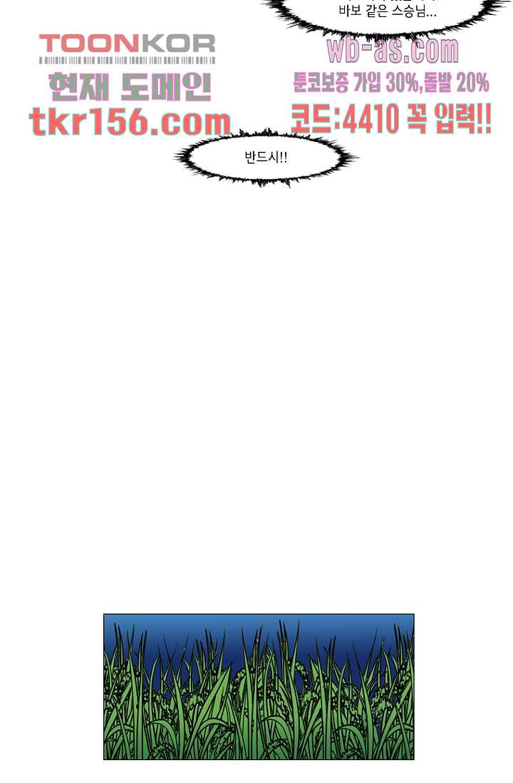 이장본색 58화 16