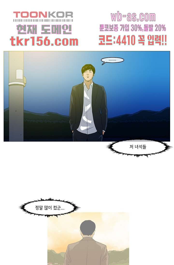 이장본색 58화 17