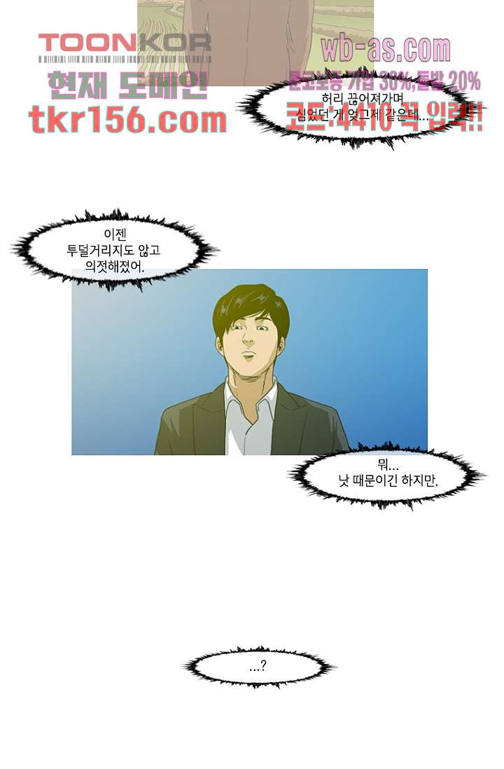 이장본색 58화 18