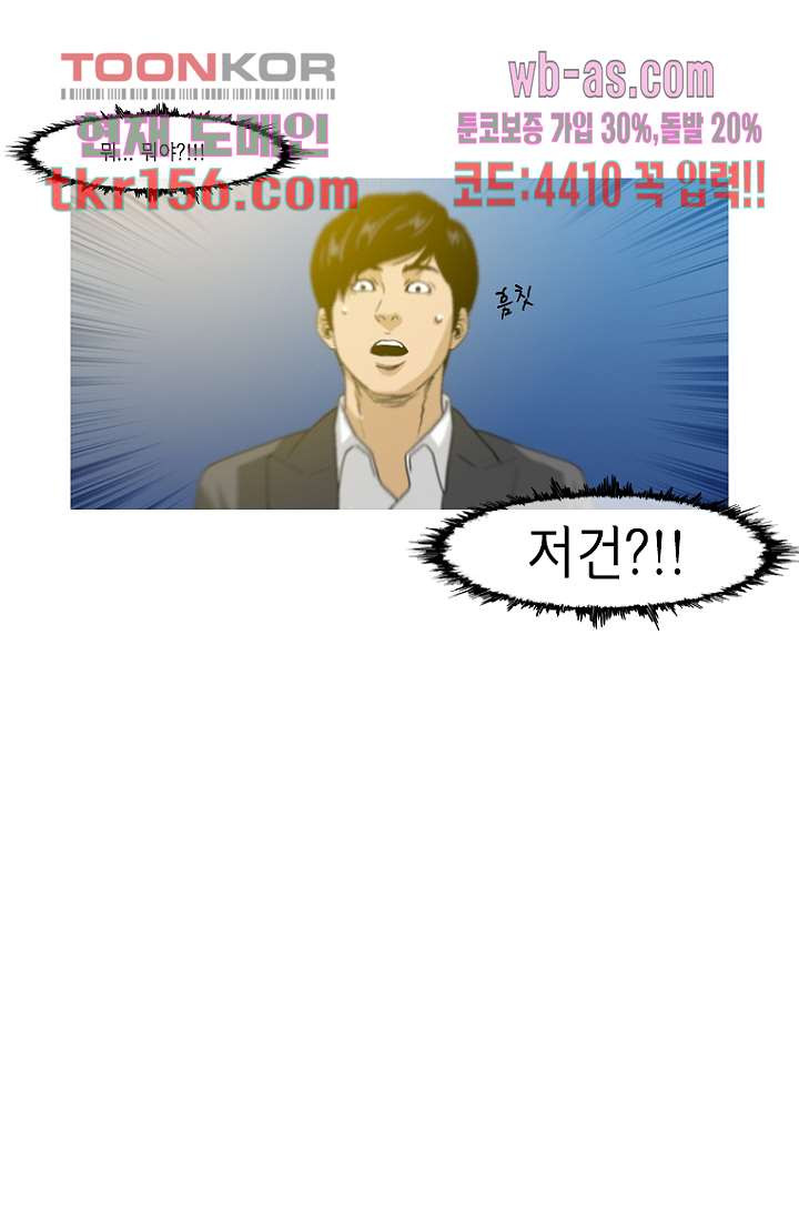 이장본색 58화 19