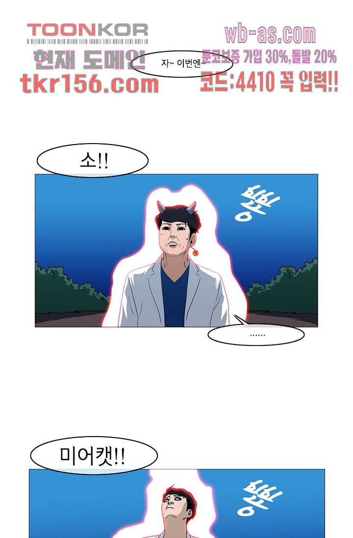 이장본색 58화 20