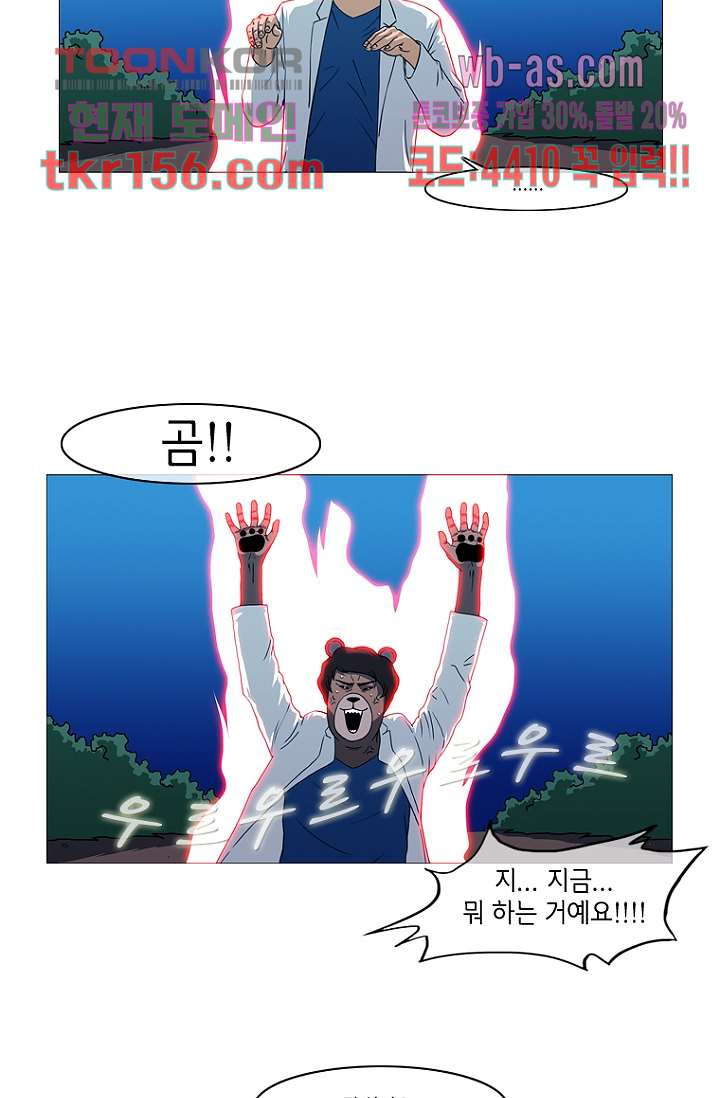 이장본색 58화 21