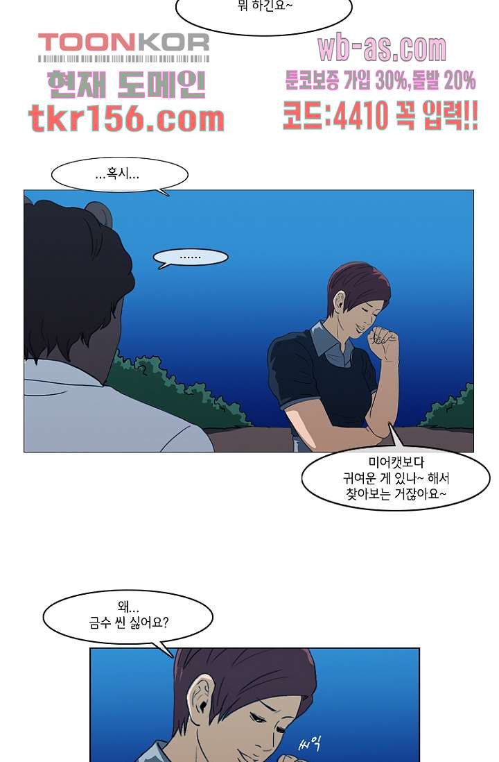 이장본색 58화 22