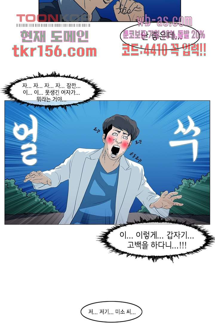이장본색 58화 23