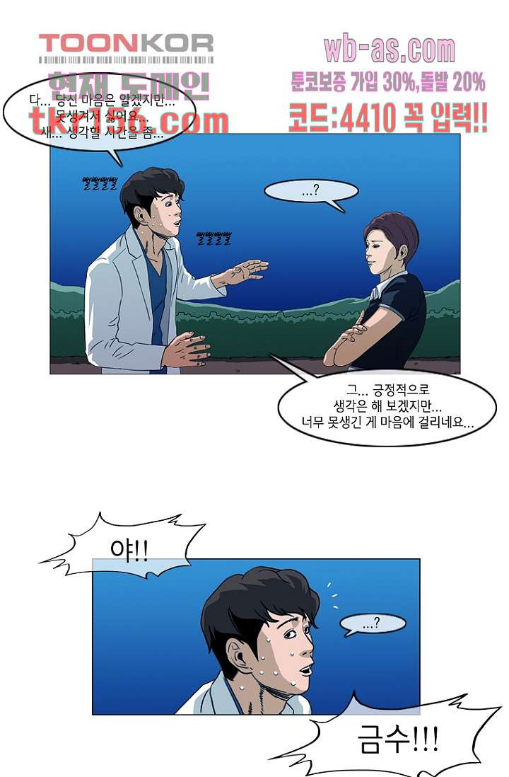 이장본색 58화 24