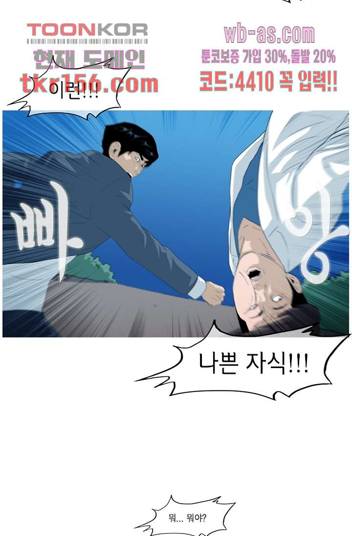 이장본색 58화 25