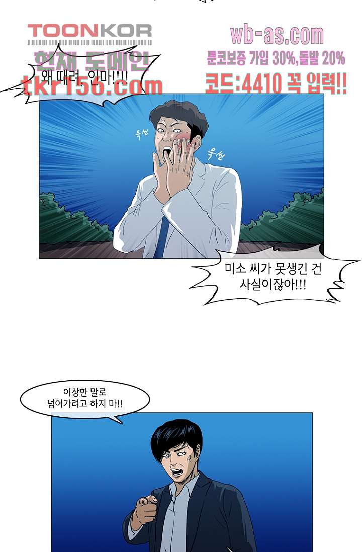이장본색 58화 26