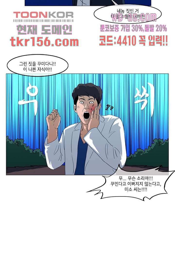 이장본색 58화 27
