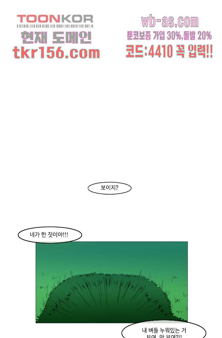이장본색 58화 28