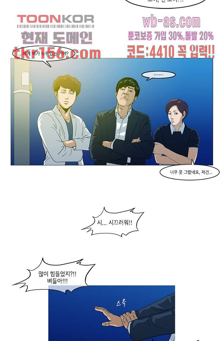 이장본색 58화 29