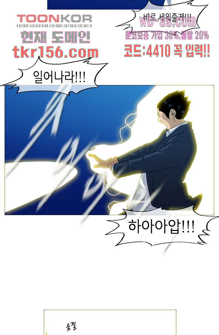 이장본색 58화 30