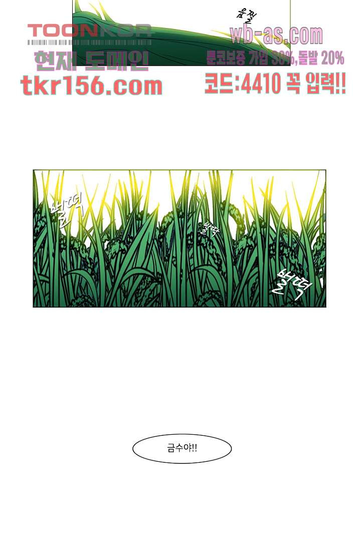 이장본색 58화 31