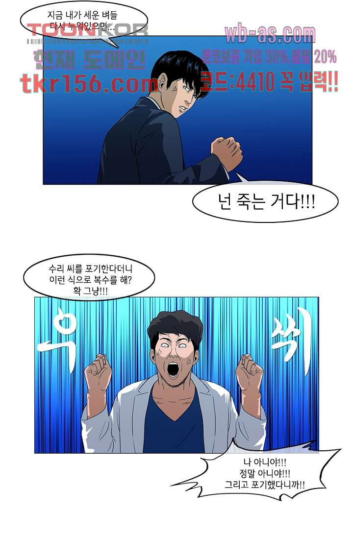 이장본색 58화 32