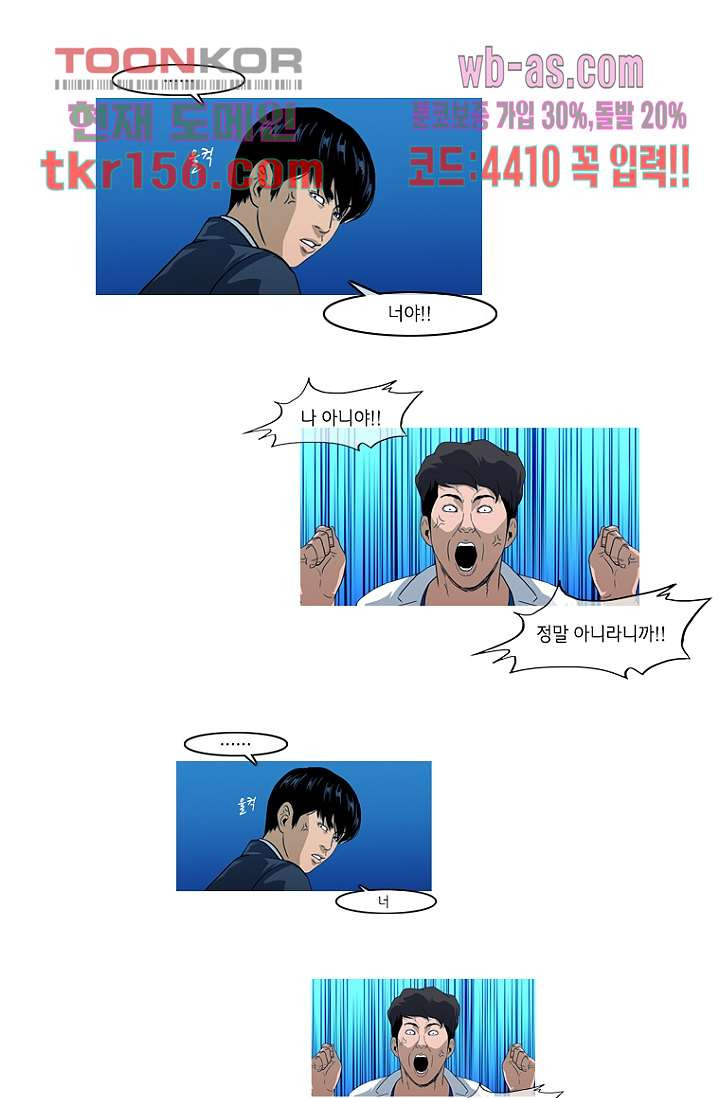 이장본색 58화 33