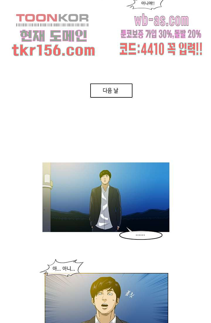 이장본색 58화 34