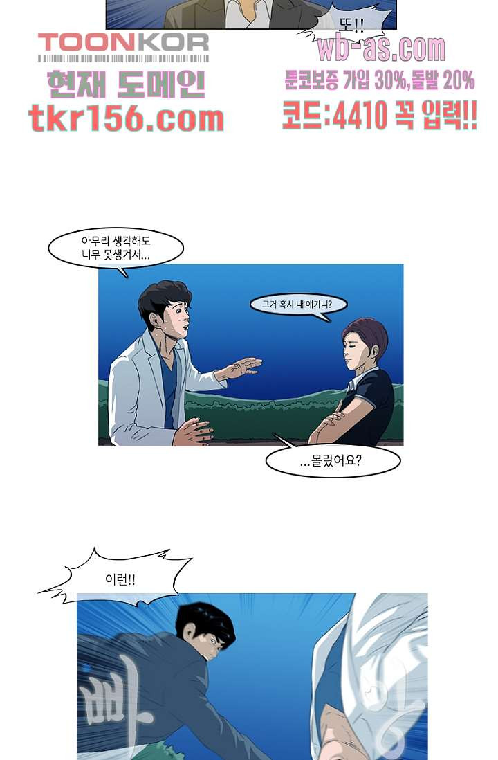 이장본색 58화 35