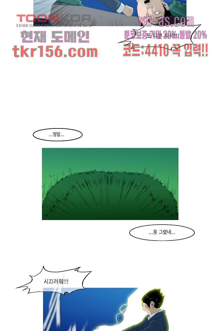 이장본색 58화 36