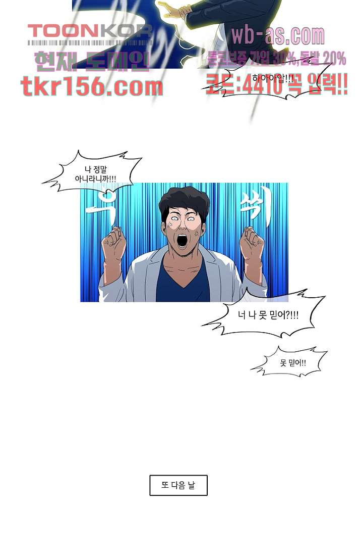 이장본색 58화 37