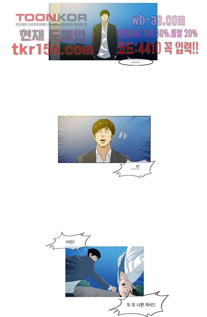 이장본색 58화 38