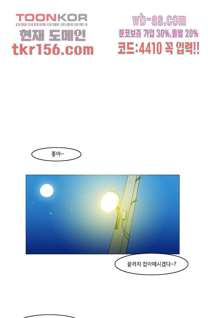 이장본색 58화 39