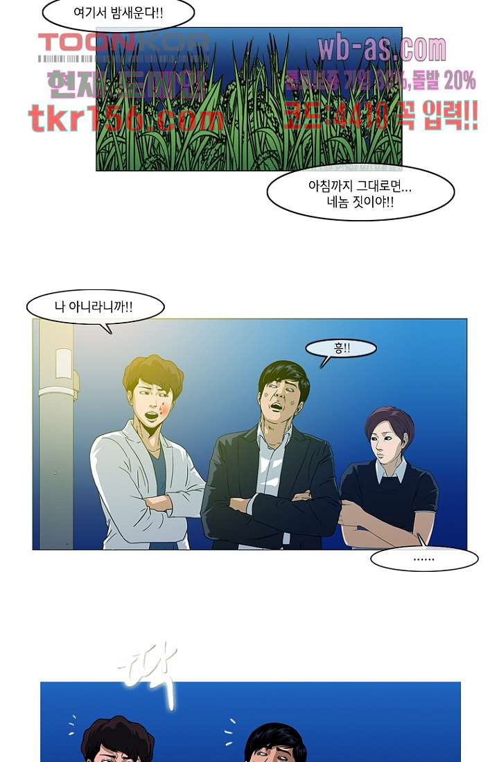 이장본색 58화 40