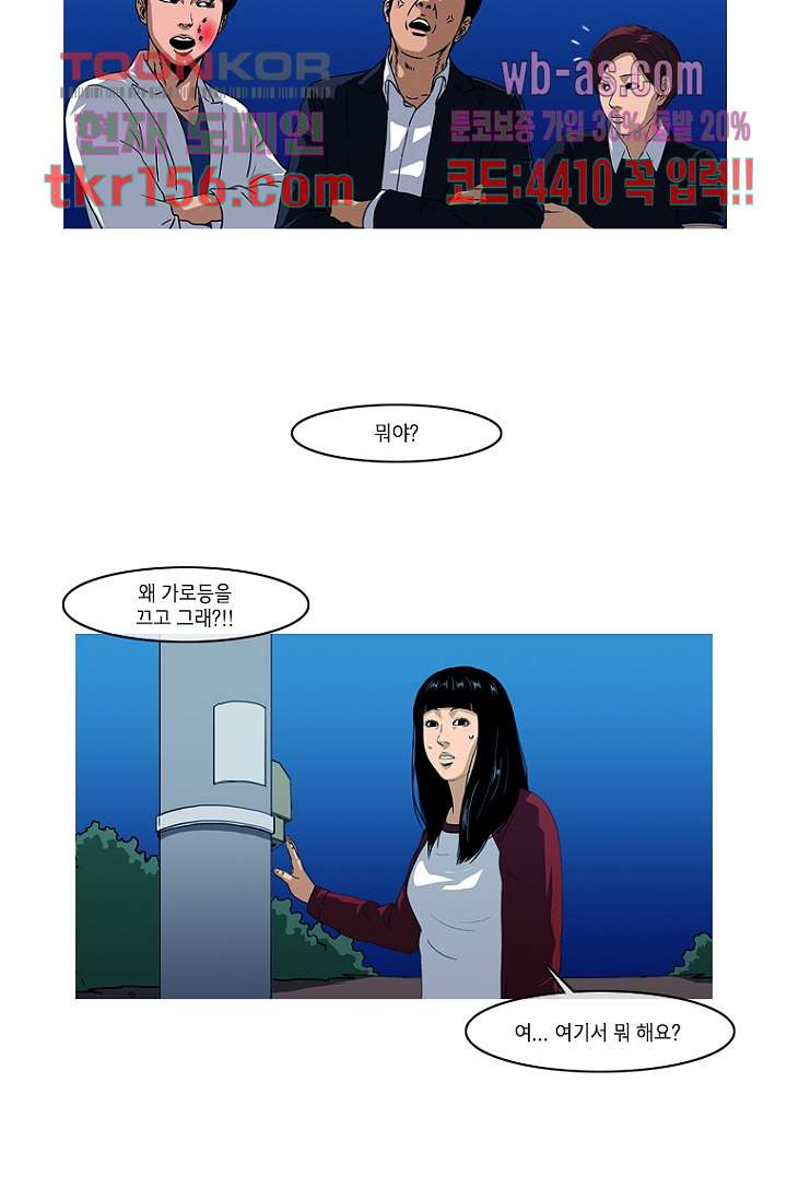 이장본색 58화 41