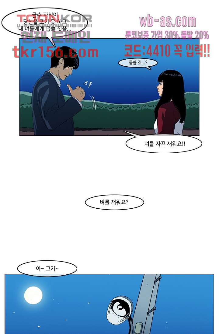 이장본색 58화 42