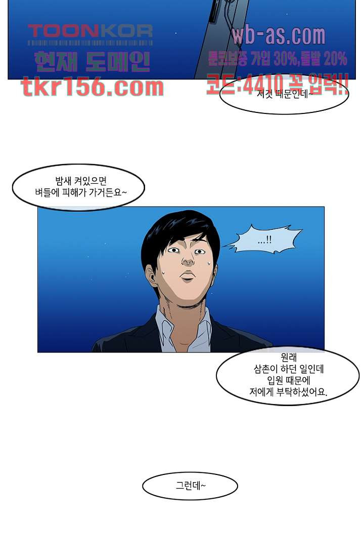이장본색 58화 43