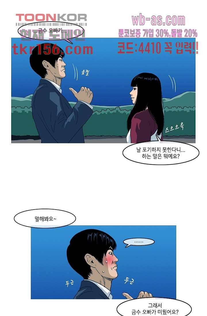 이장본색 58화 44