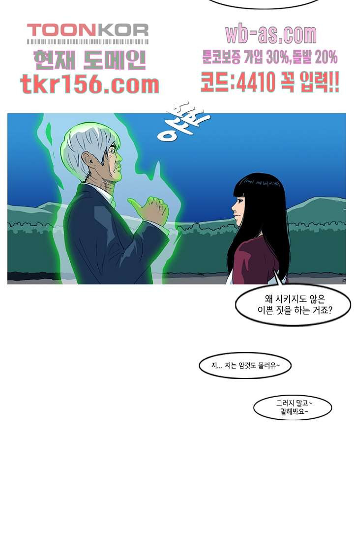 이장본색 58화 45